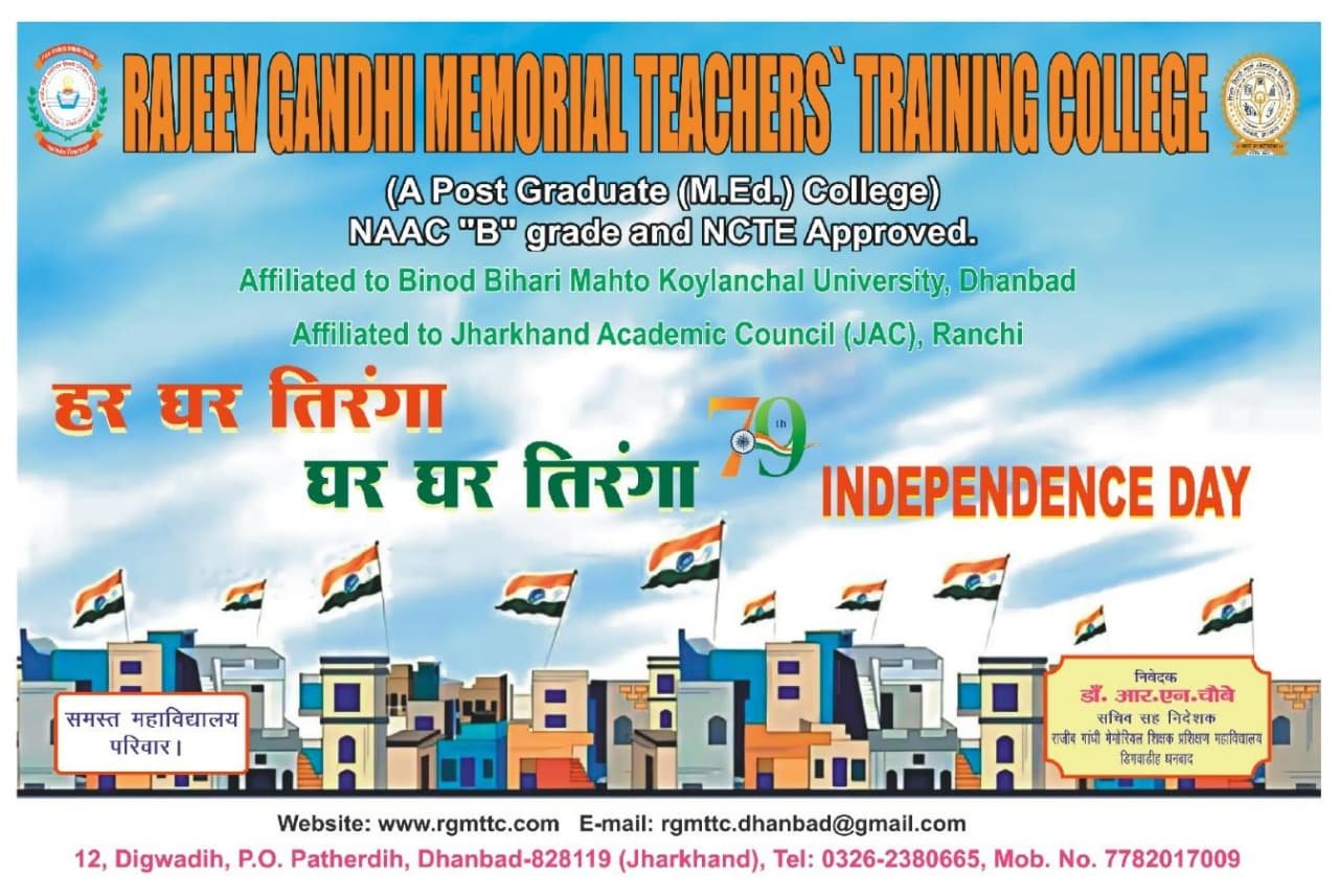 हर घर तिरंगा अभियान