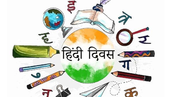 हिन्दी दिवस
