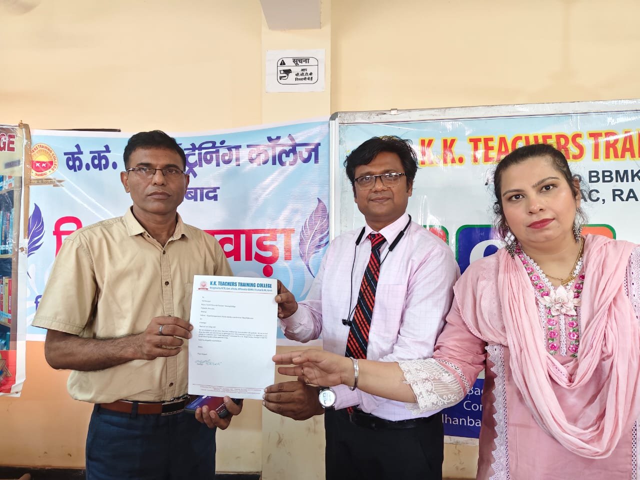 MOU with K.K. Teachers\\\' Training College With Our College