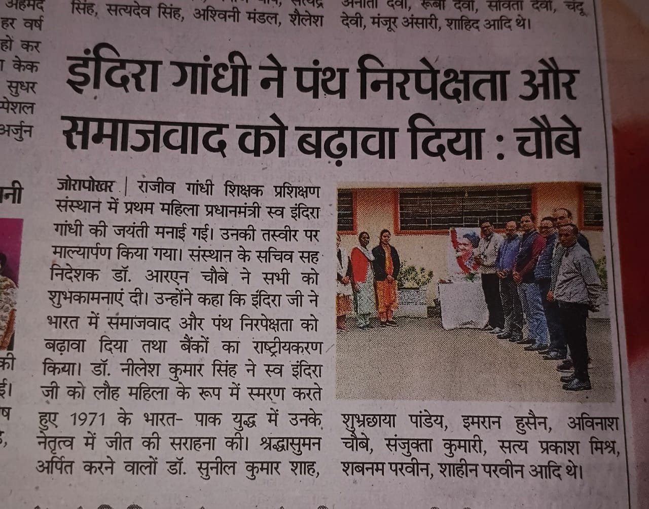 Indira Gandhi Jayanti 2025