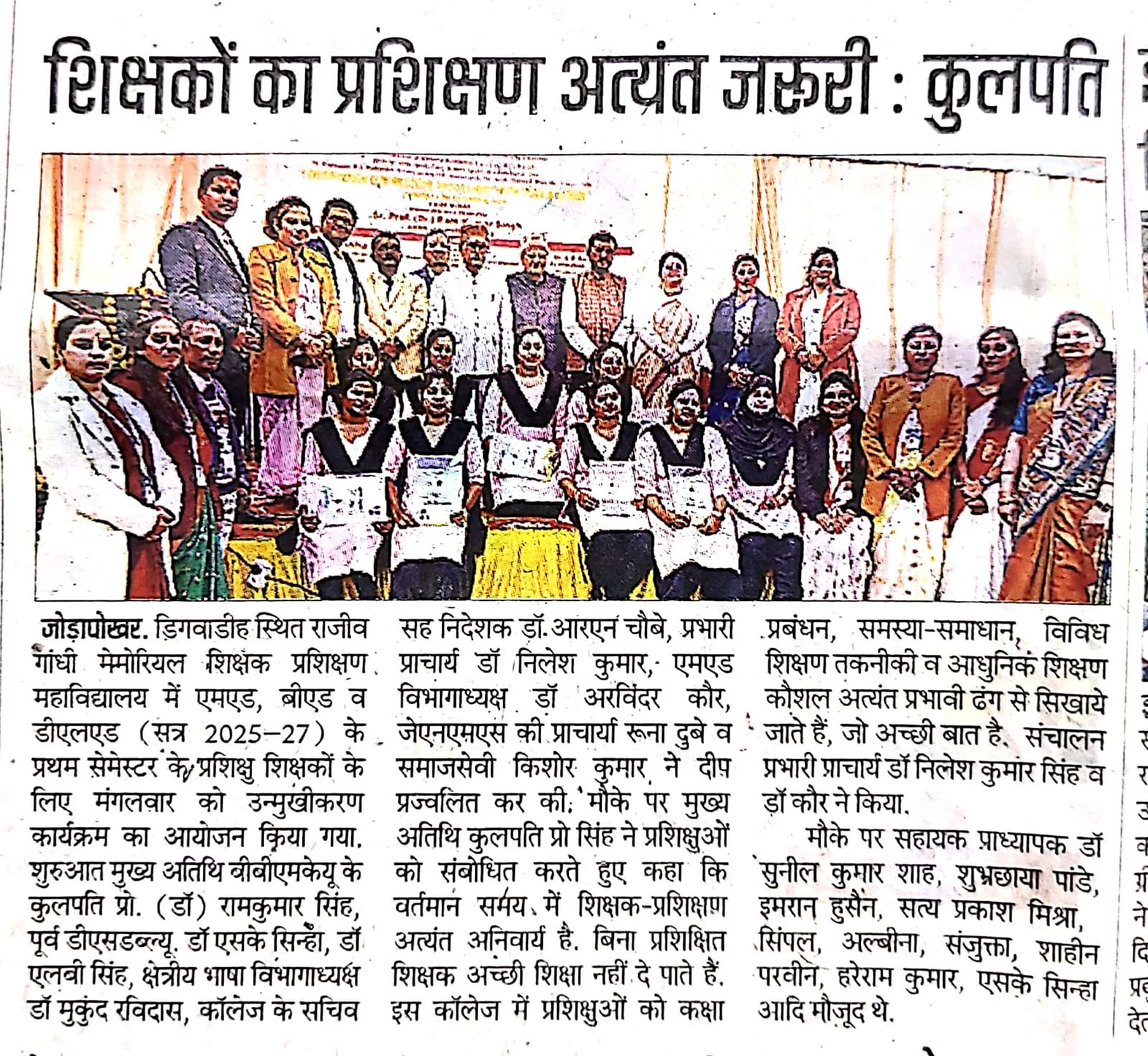 \"Orientation cum Welcome Programme\" with Puja and Hawan of M.Ed., B.Ed. & D.El.Ed. 2025-27 Session