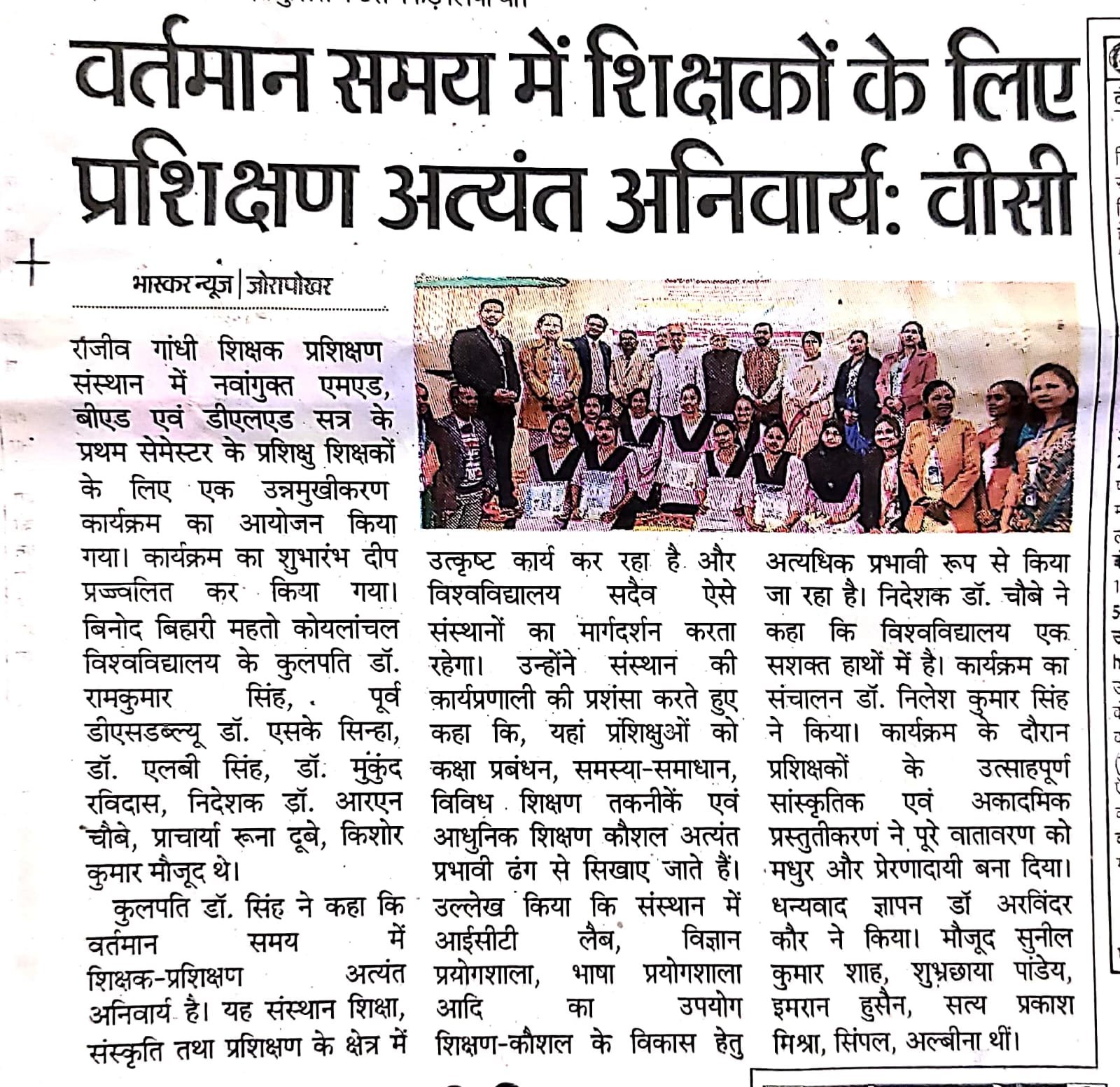 \"Orientation cum Welcome Programme\" with Puja and Hawan of M.Ed., B.Ed. & D.El.Ed. 2025-27 Session